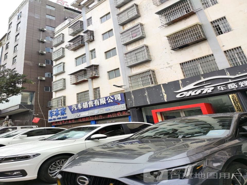 文山市车本家二手车
