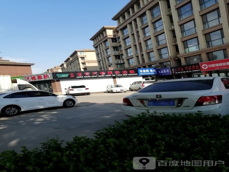 山东名肯汽修服务连锁