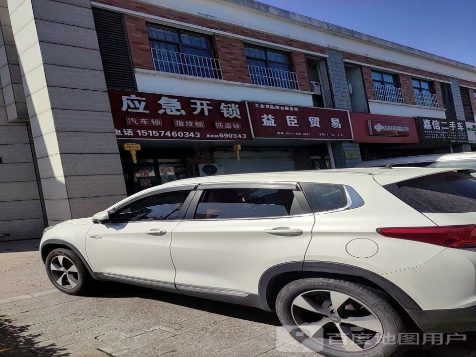 嘉信二手车