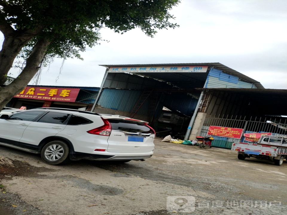 田阳万众二手车