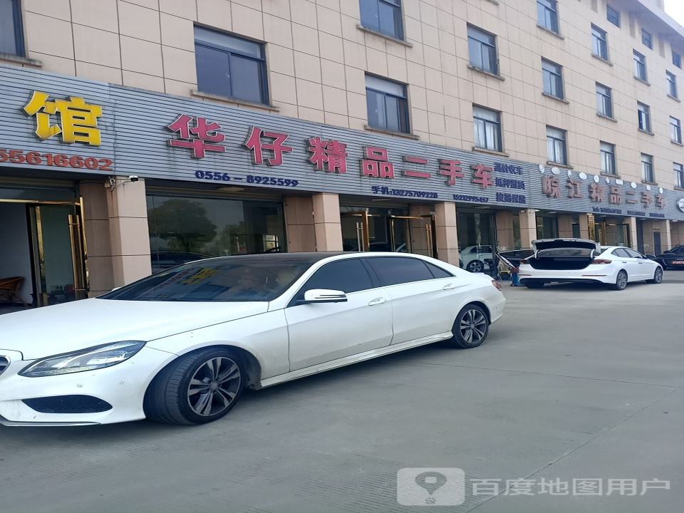 新悦精品二手车