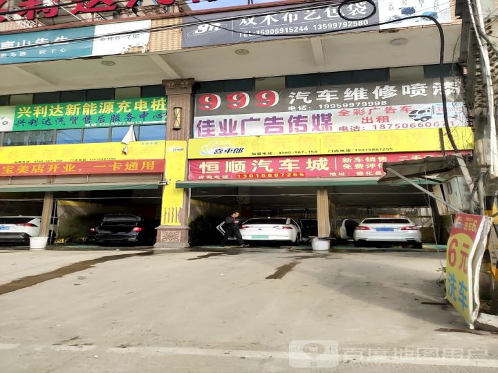 兴利达汽贸(诗墩总店)