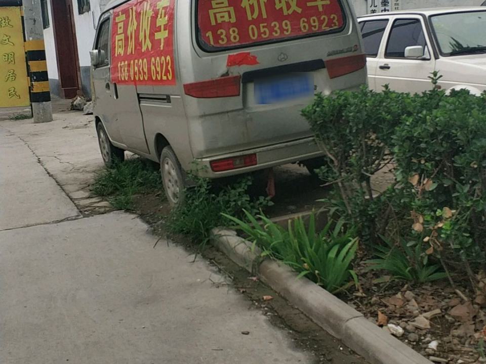 云杰二手车行