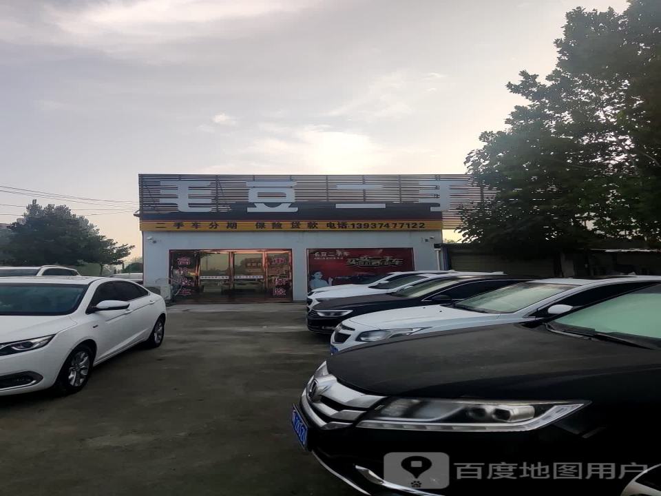 毛豆二手车(阳翟大道)
