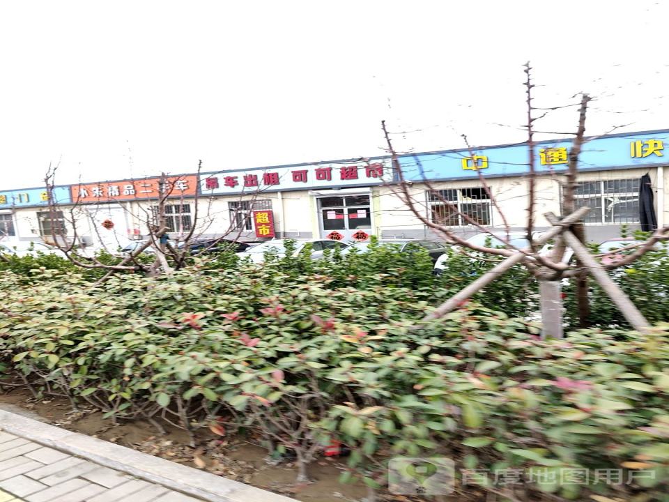 小朱精品二手车