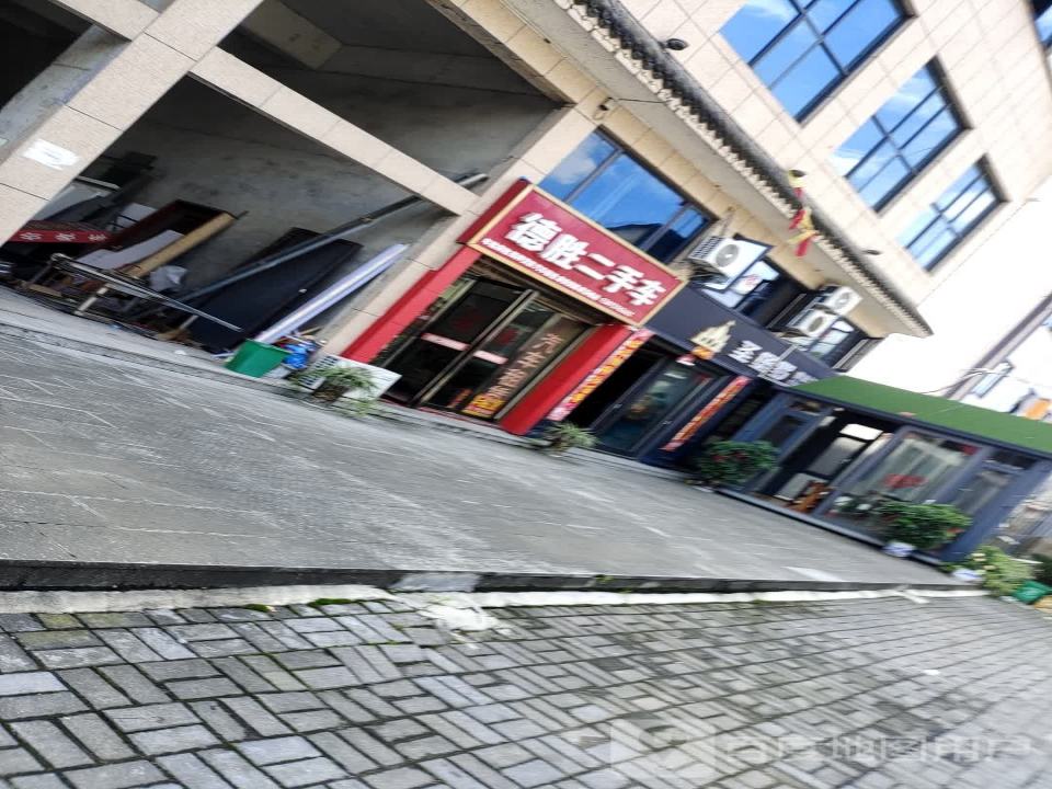 德胜二手车