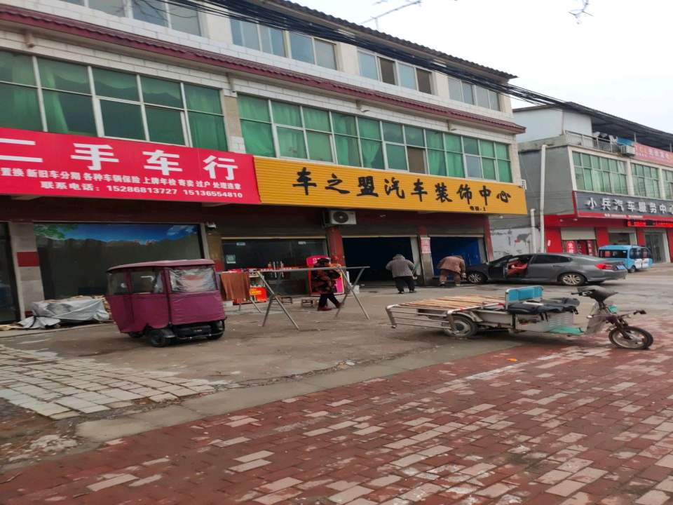 万鹏二手车行