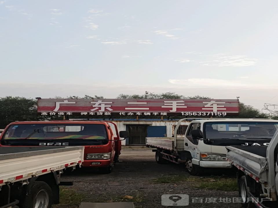 广东二手车