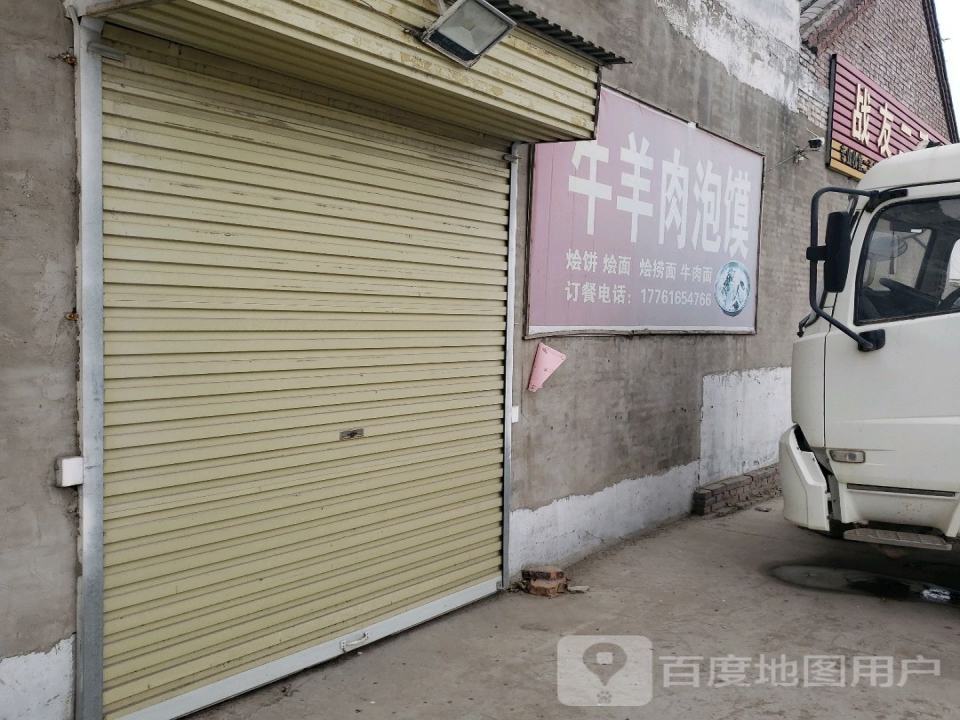 战友二手车