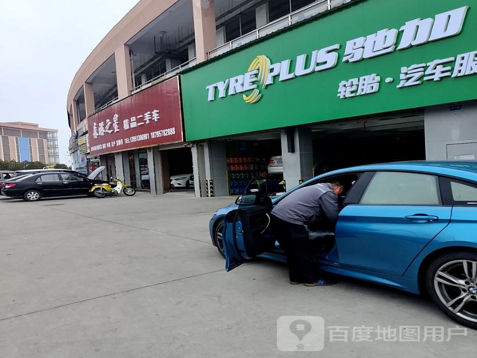 森淋之星精品二手车