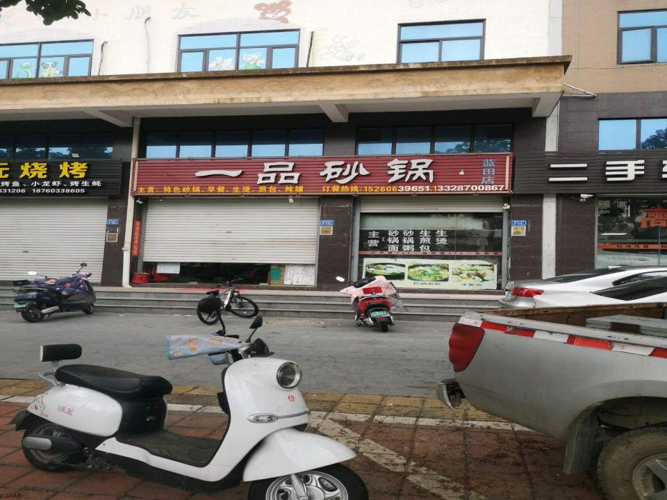 斌斌二手车