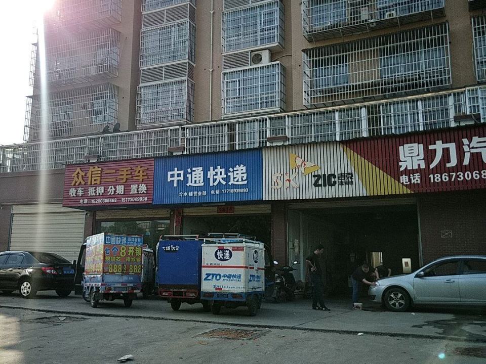 众信二手车(冷水铺路)