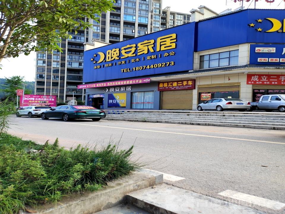 成立精品二手车