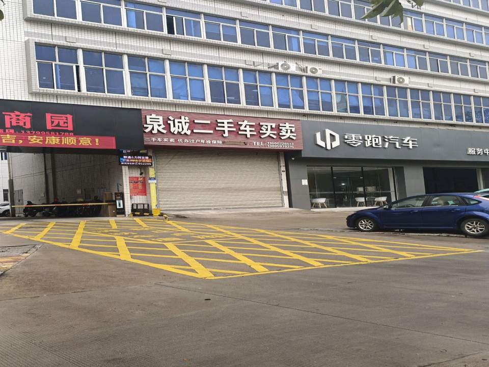 泉诚二手车买卖
