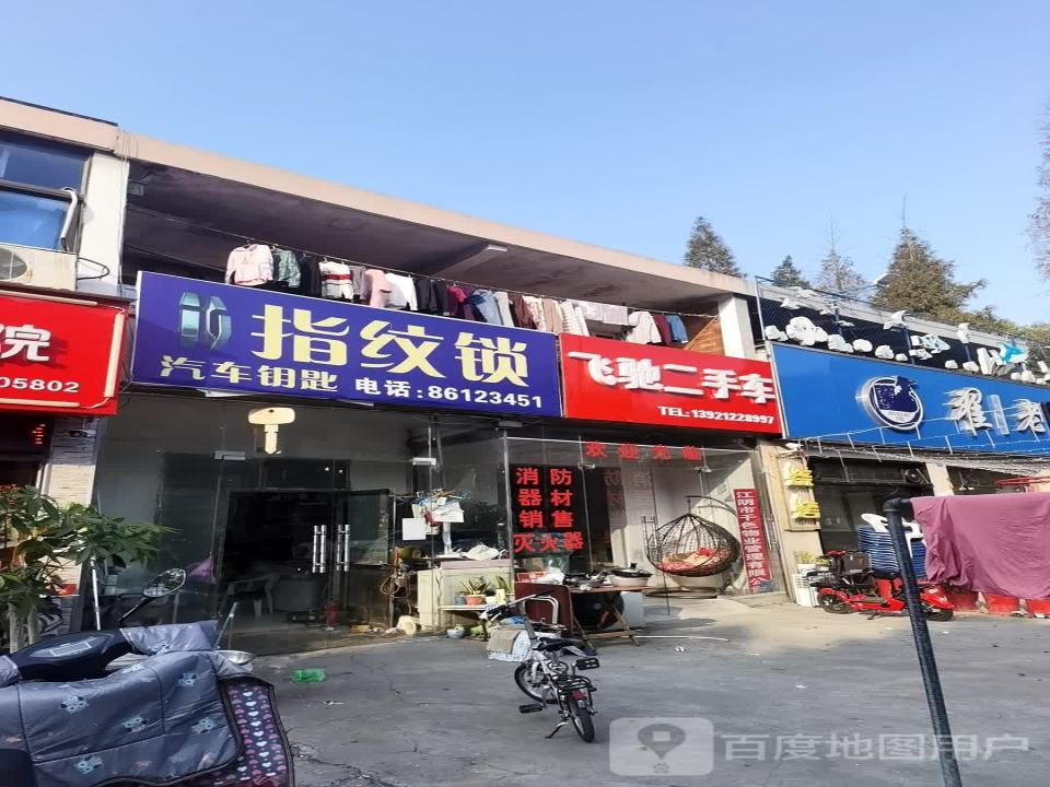 飞驰二手车(文化路)
