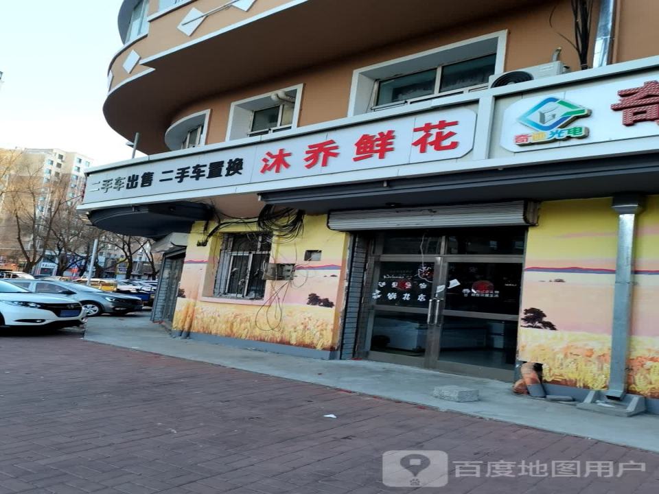 喜子二手车行