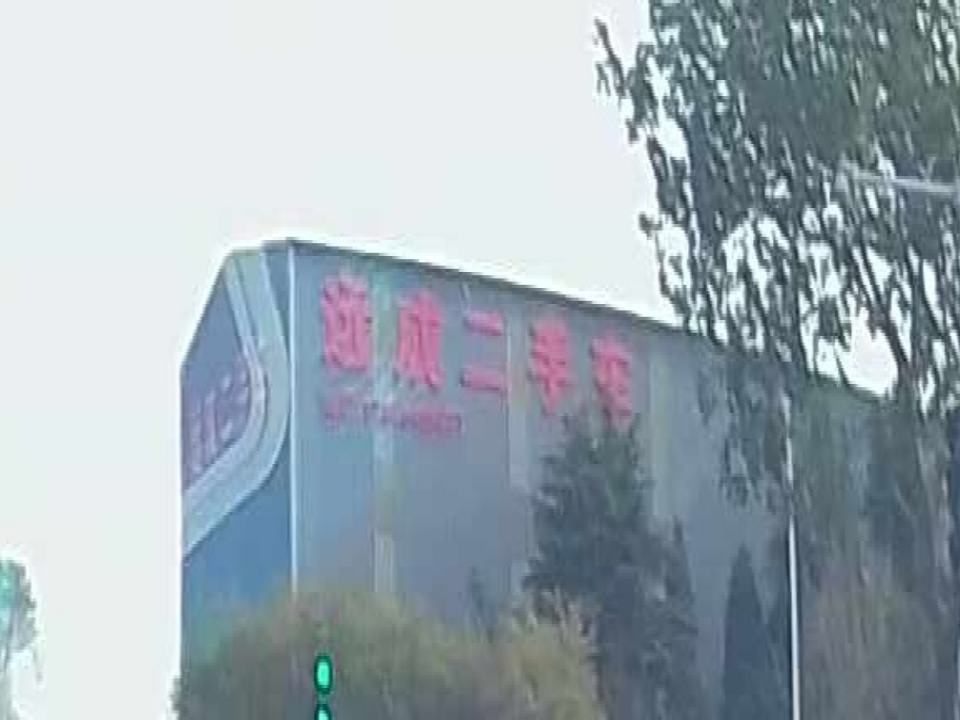 远成二手车