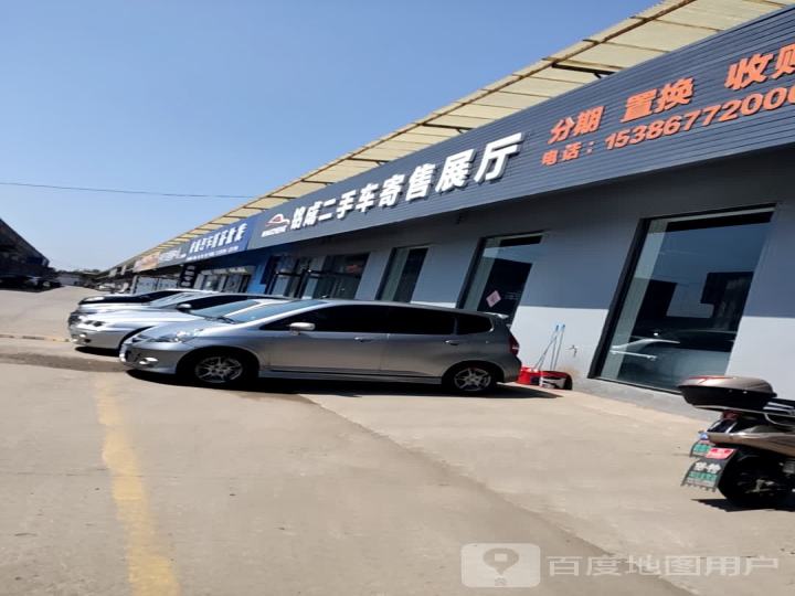 铭成二手车寄售展厅