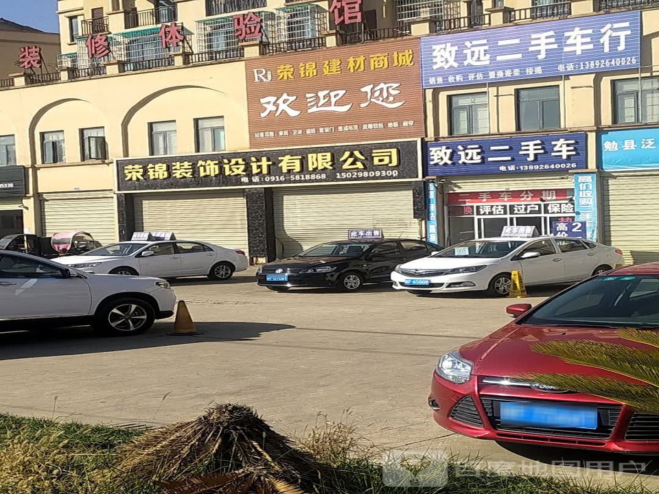 致远二手车行(京昆线)