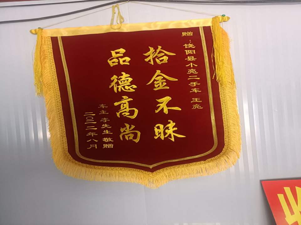 京诚二手车行