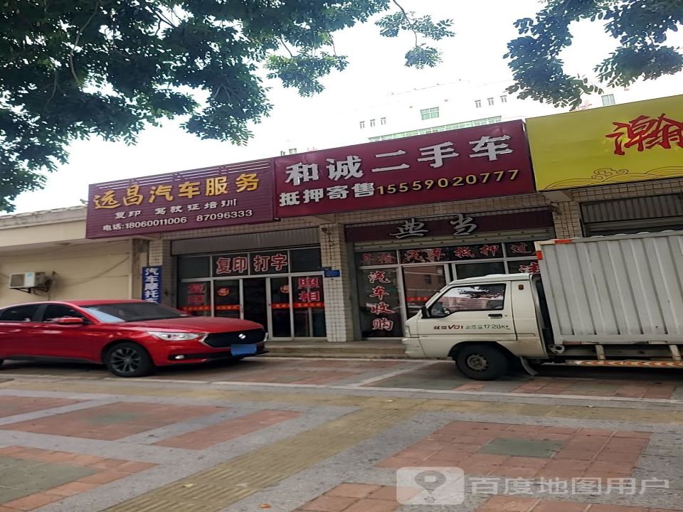 二手车买卖