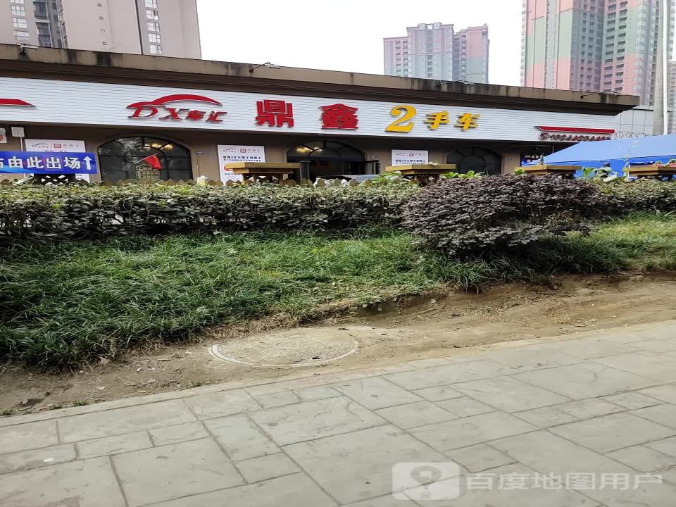 鼎鑫2手车