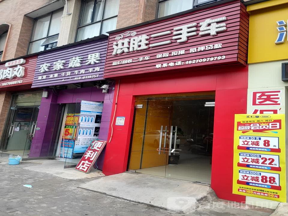 洪胜二手车