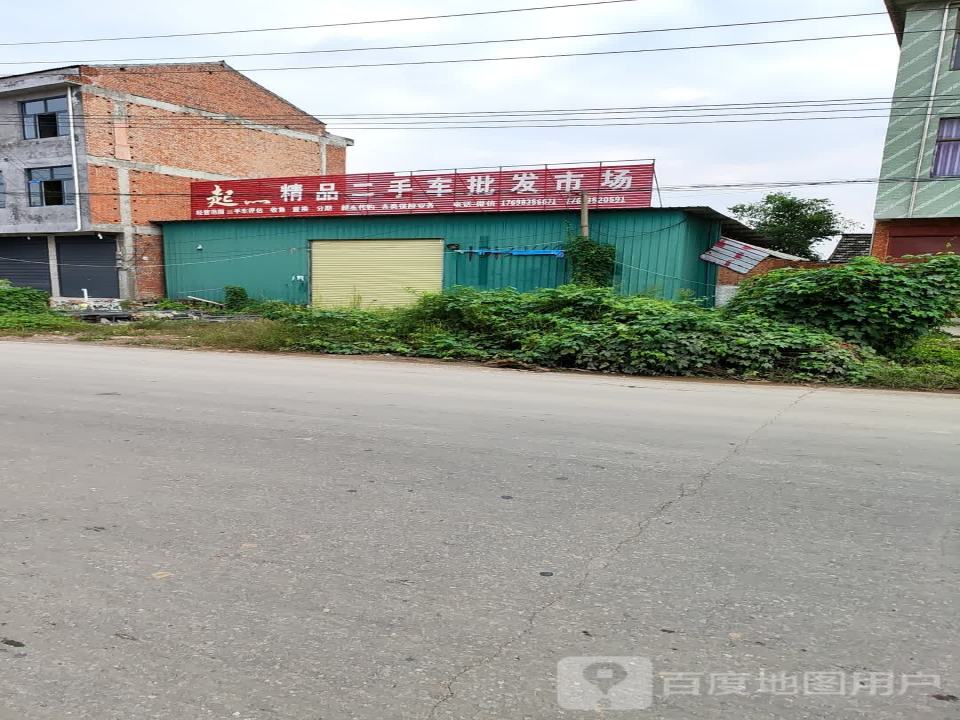 起点精品二手车批发市场