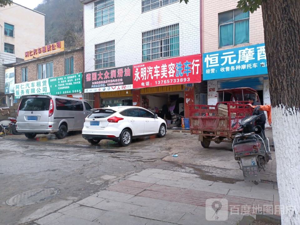 恒元摩配精品二手摩托行