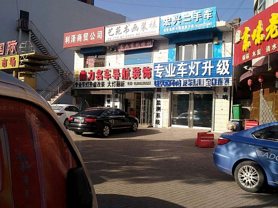 宏兴二手车(河滨西路)