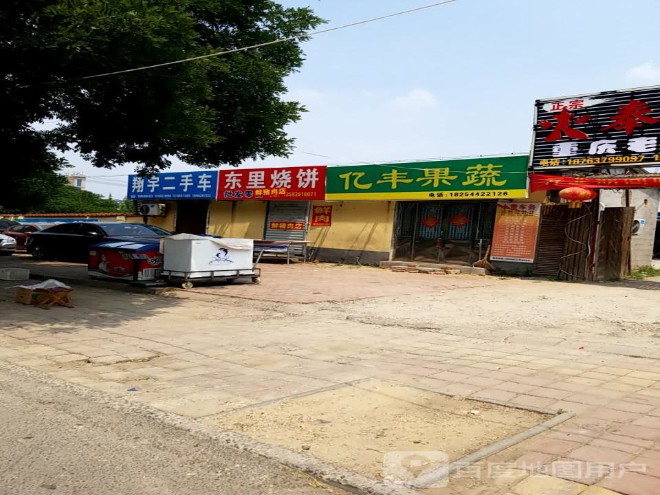 翔宇二手车