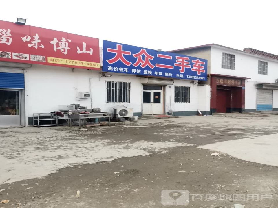 大众二手车(齐盛路店)