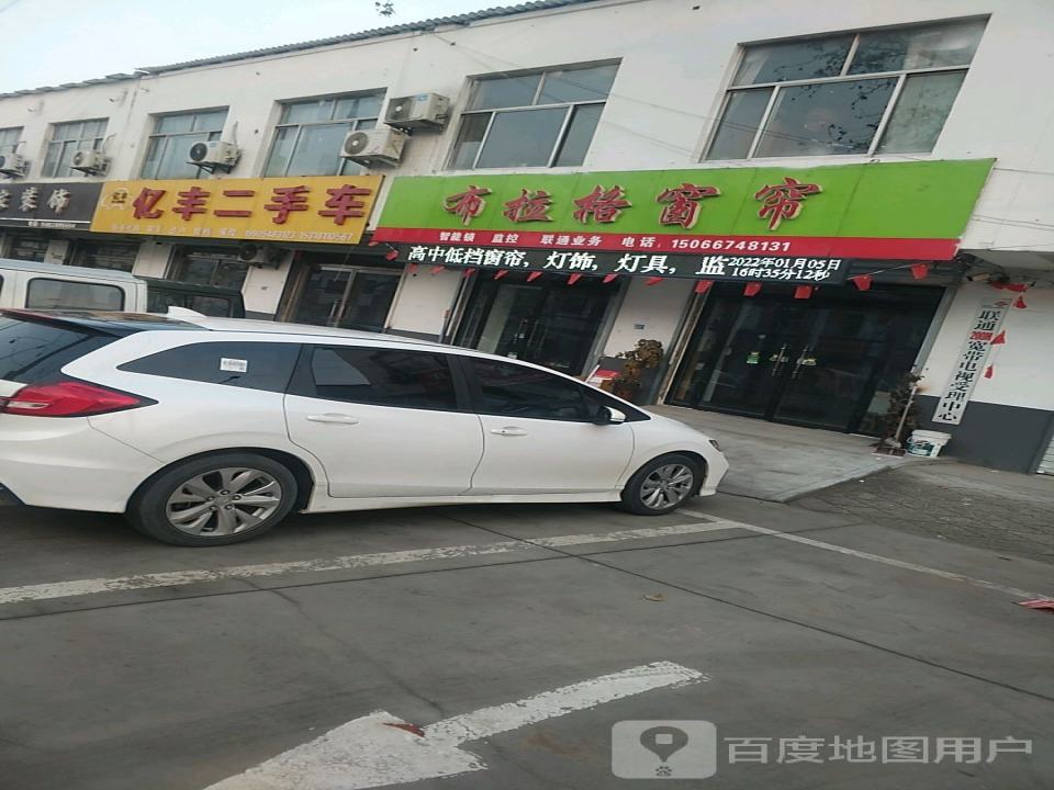 亿丰二手车(东山路)