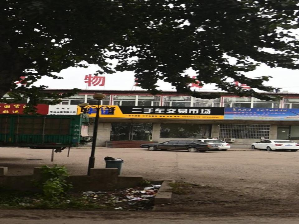 华运二手车交易市场