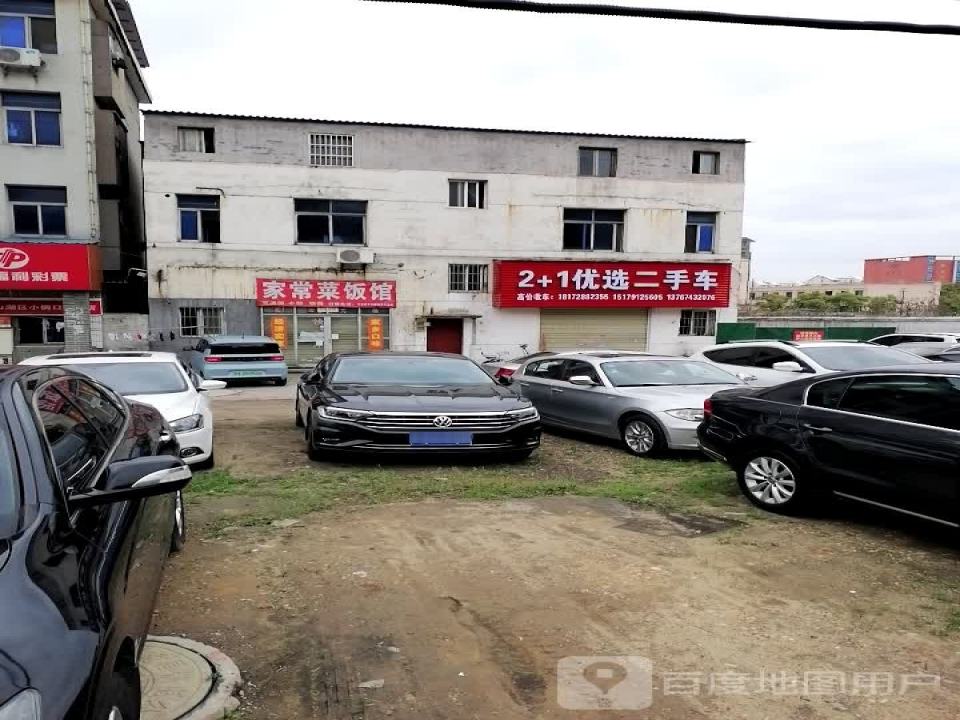 2+1优选二手车