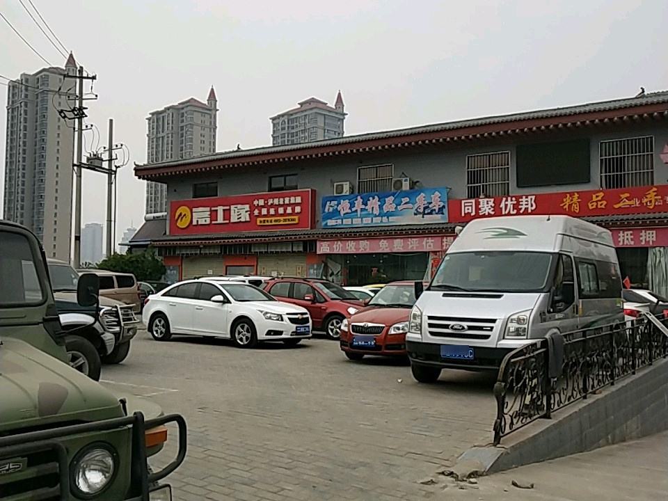 恒丰精品二手车