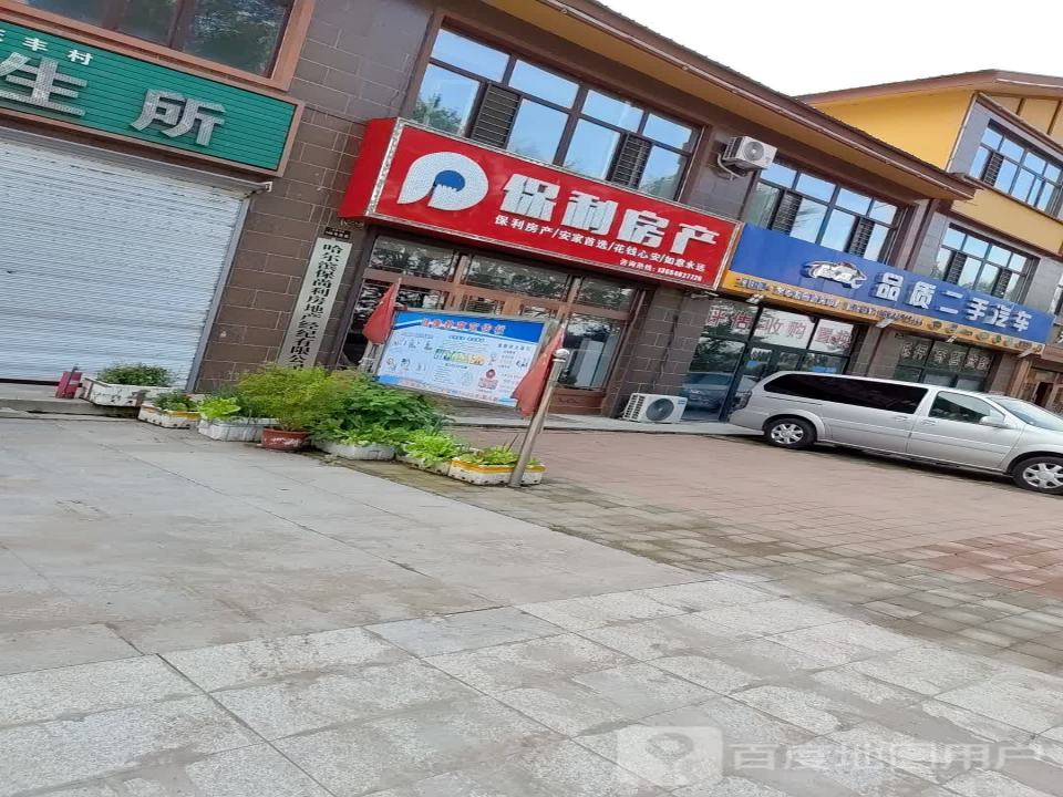 品质二手汽车