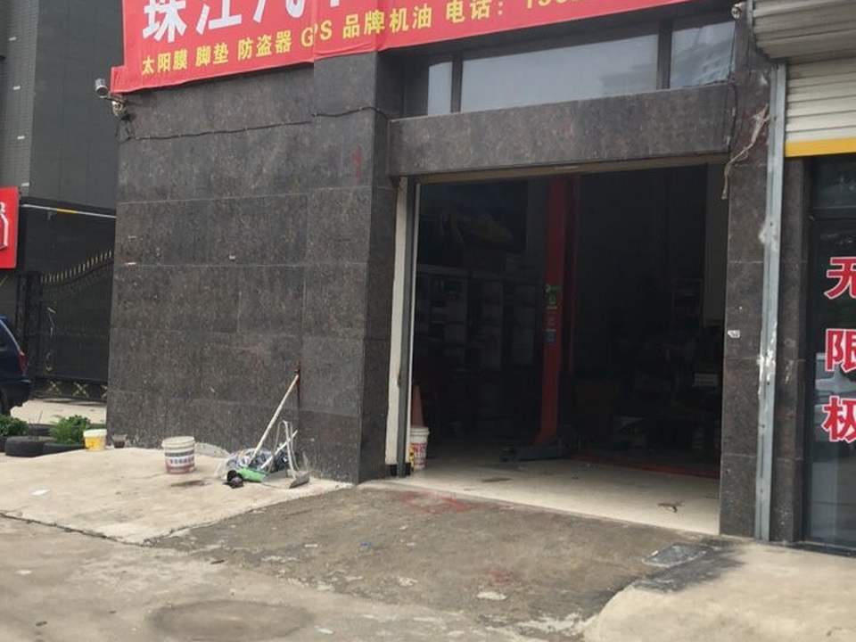 珠江汽车装饰保养
