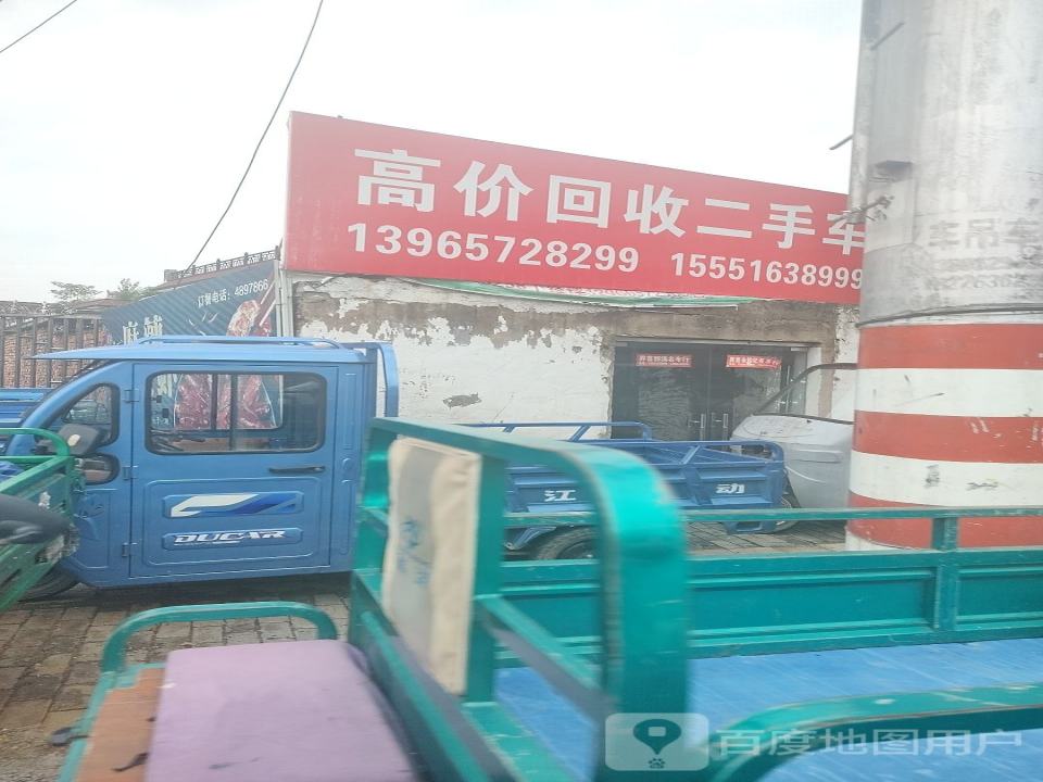 高价回收二手车
