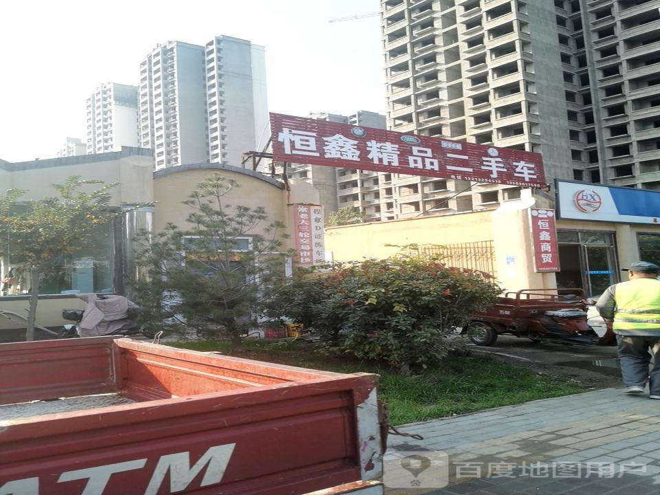 恒鑫精品车行(宗村新村东北)