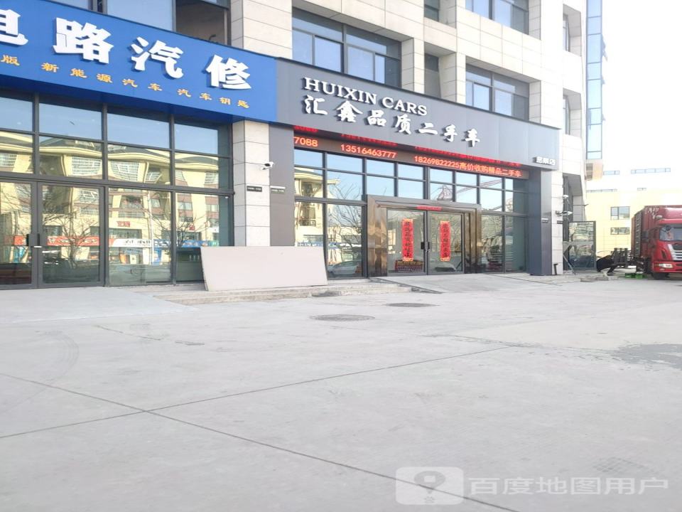 汇鑫品质二手车(金寨店)