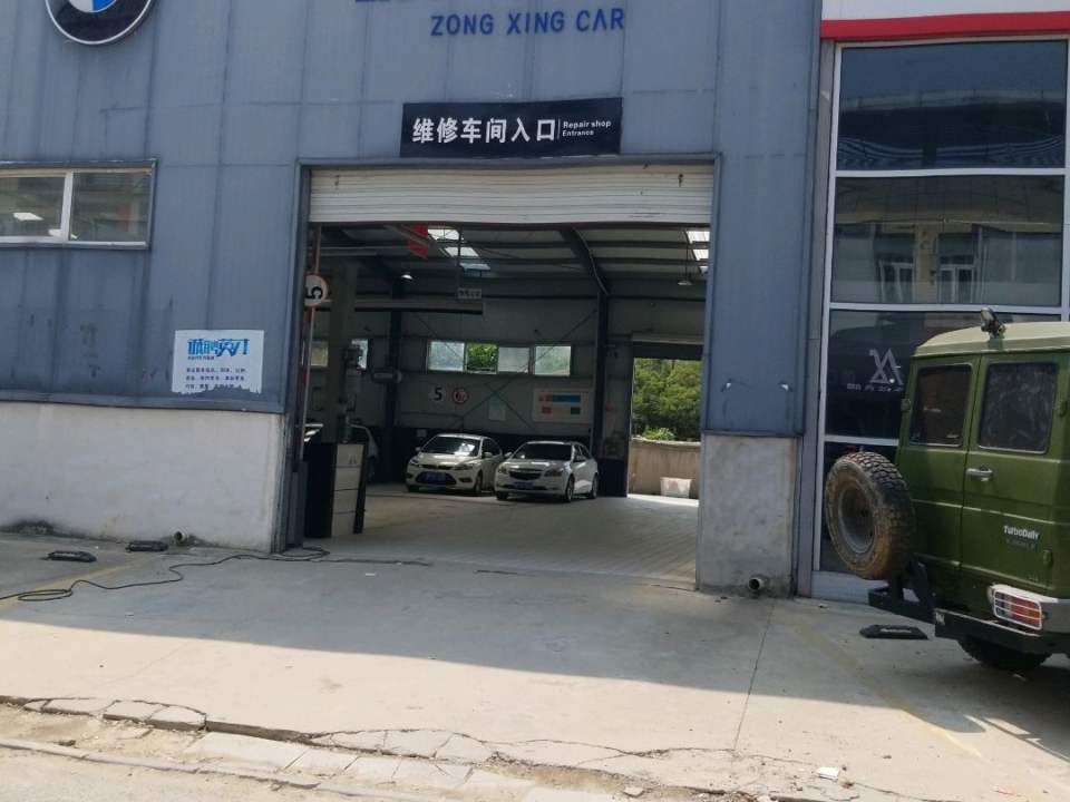 纵行二手名车