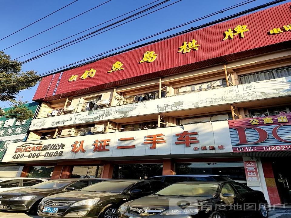 百优卡认证二手车