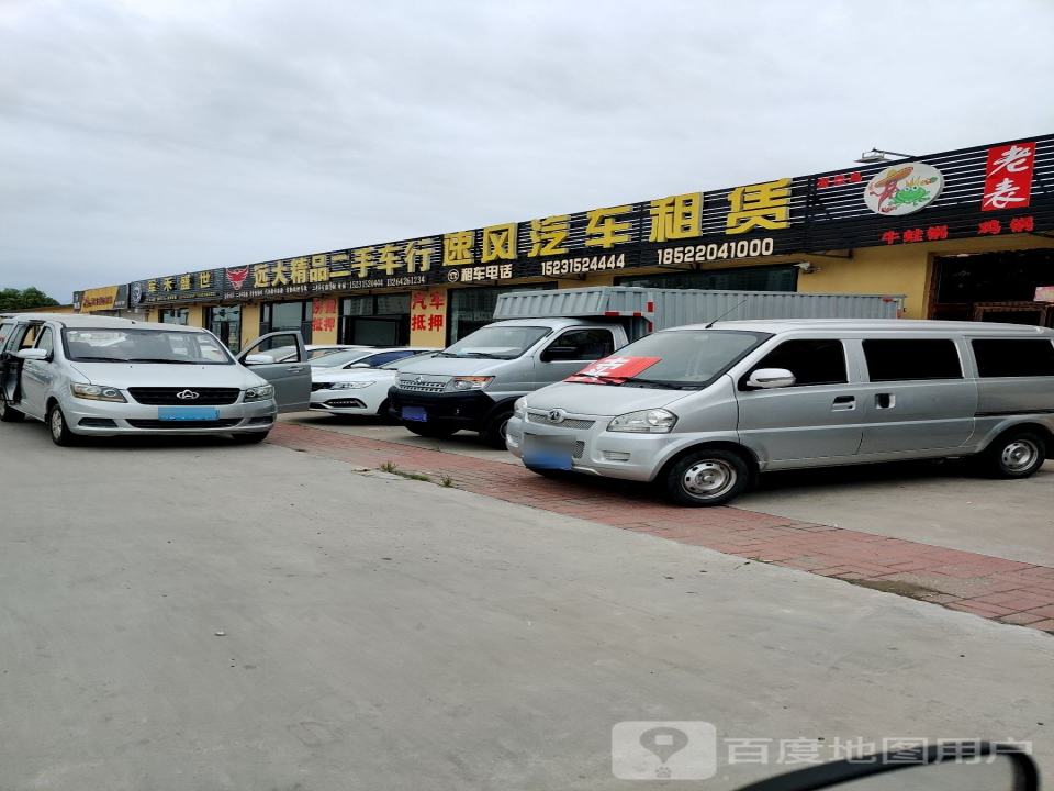 精品二手车行(干渠路)