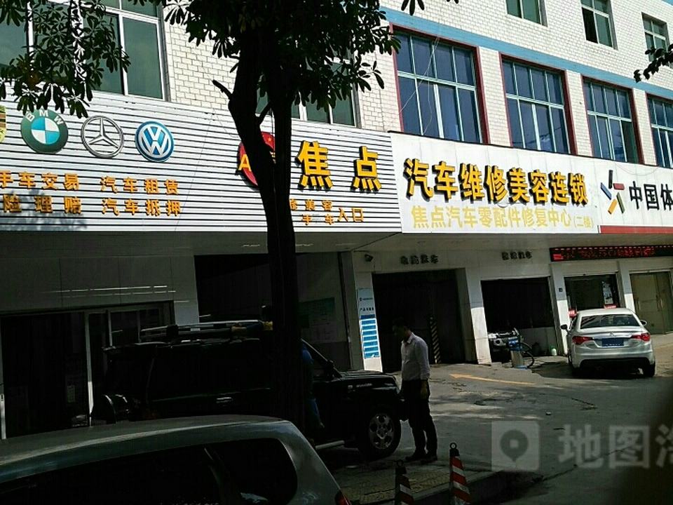 焦点二手车(南环路店)