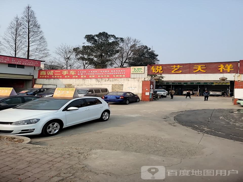 鑫诚二手车(郫彭路)