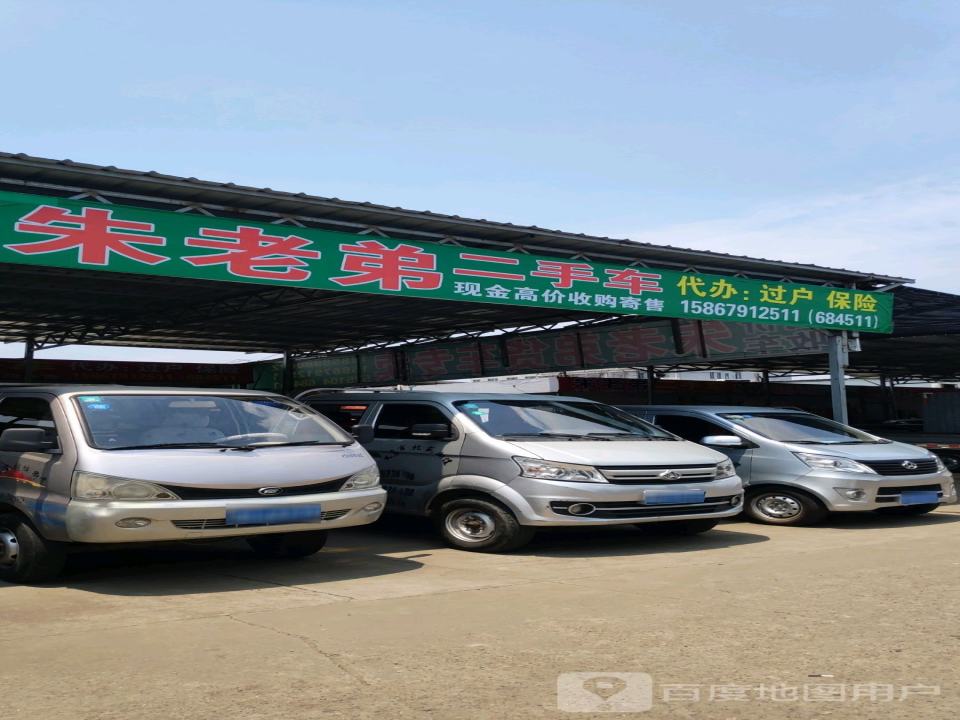 聚丰二手车