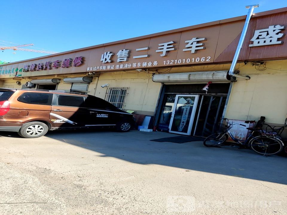 收售二手车