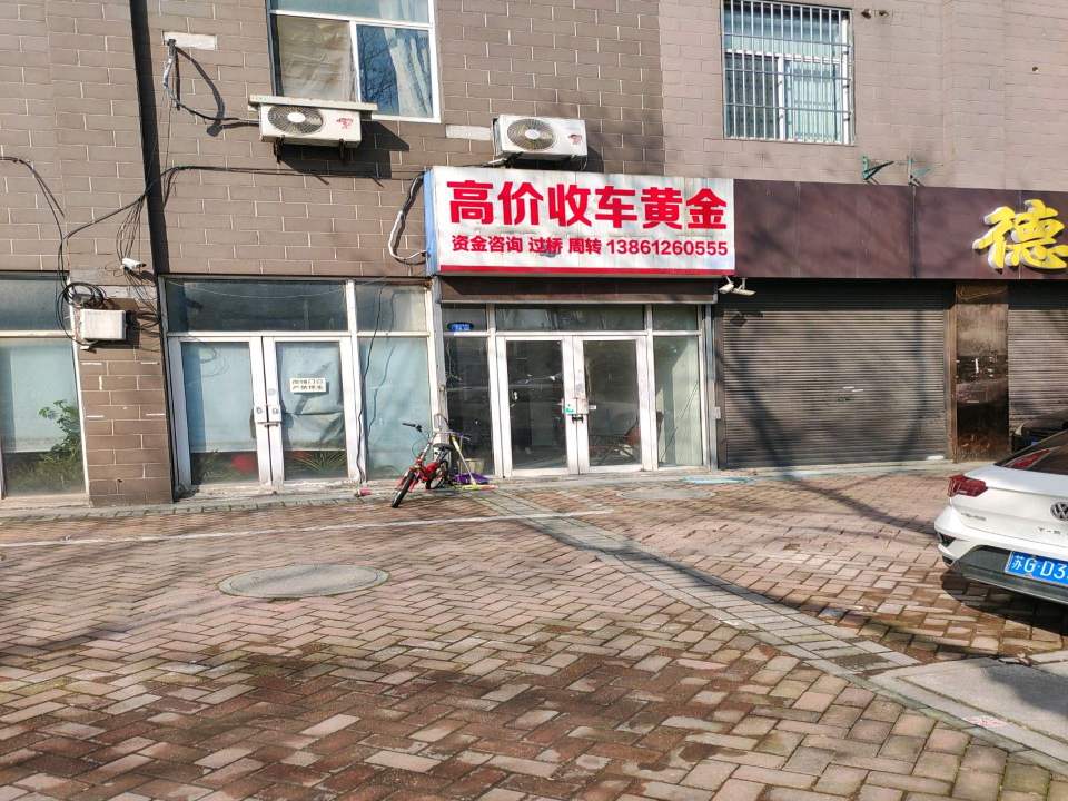高价收车黄金