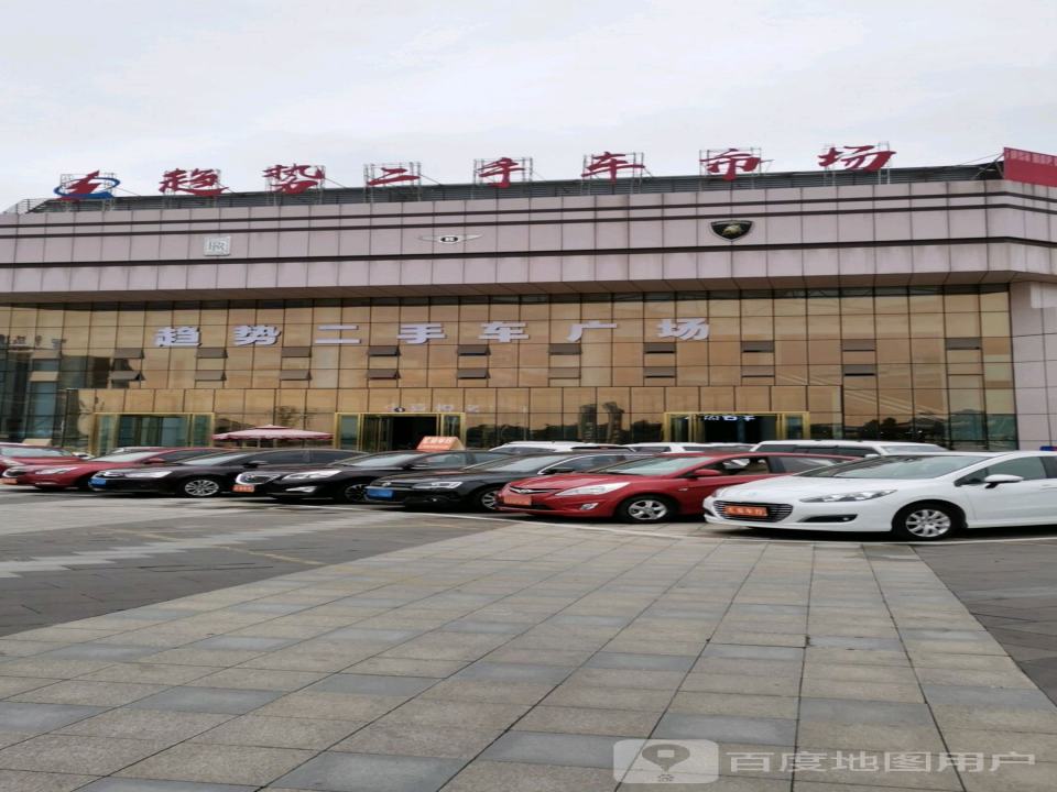 趋势二手车市场